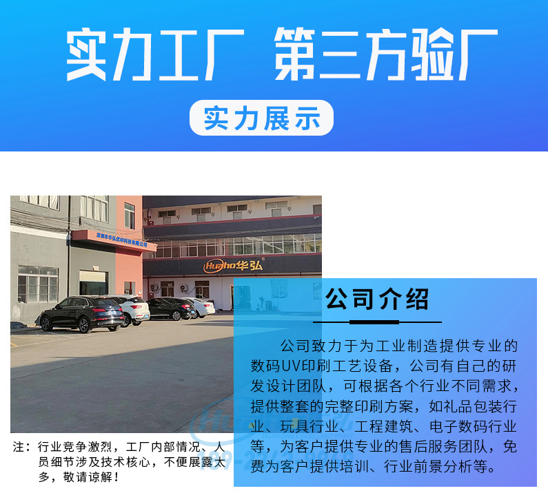 uv高速打印機(jī)(圖10) 網(wǎng)站臨時(shí)用_05_01_01.jpg