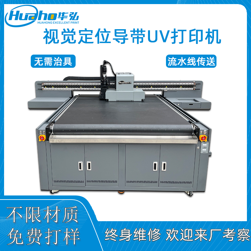 視覺定位導(dǎo)帶uv打印機(jī)1600(圖1) 1600視覺定位導(dǎo)帶機(jī)主圖.jpg