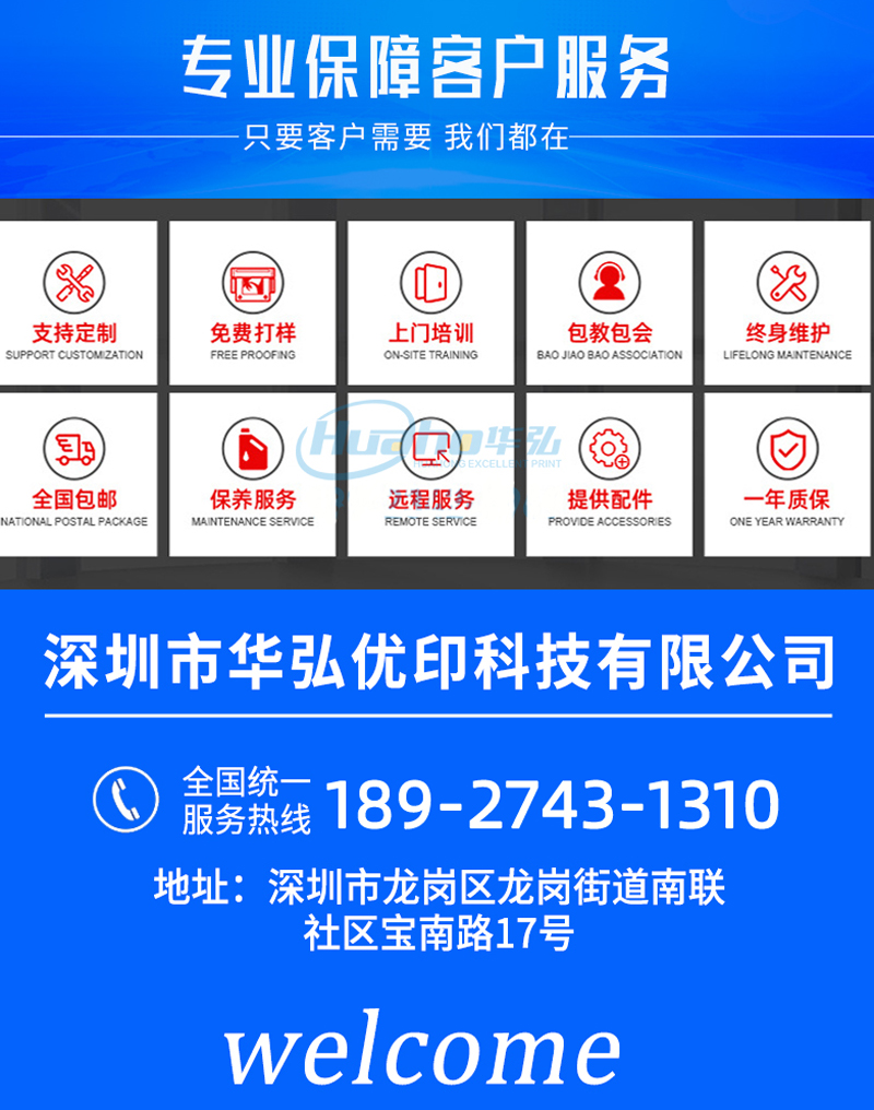 uv平板打印機(jī)-HHP9060EP(圖17) 3通用公司簡介_04.jpg