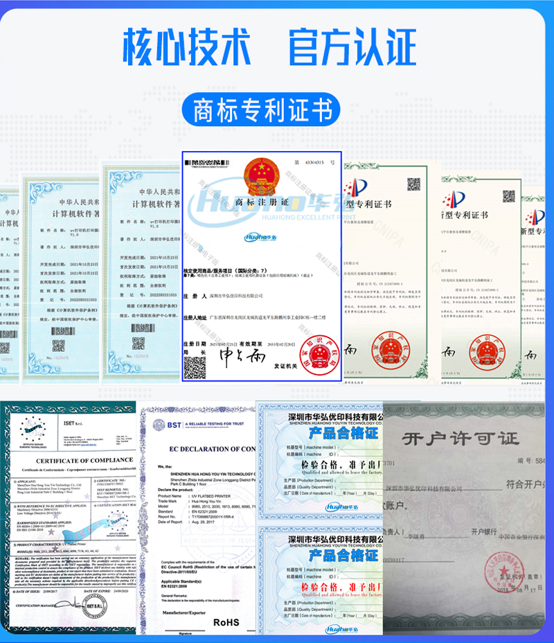 uv平板打印機(jī)-HHP9060EP(圖16) 3通用公司簡介_03.jpg